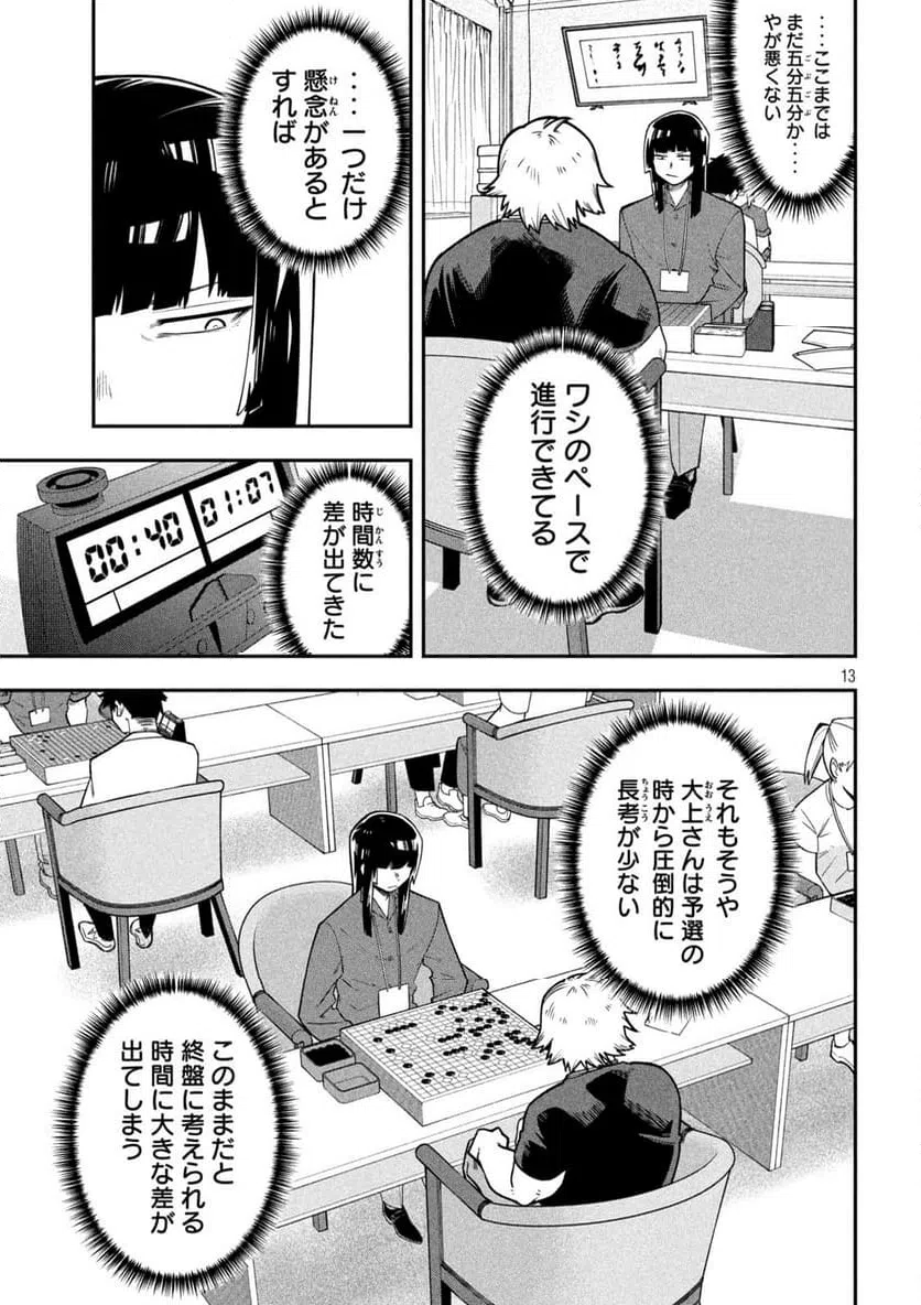 Page 13