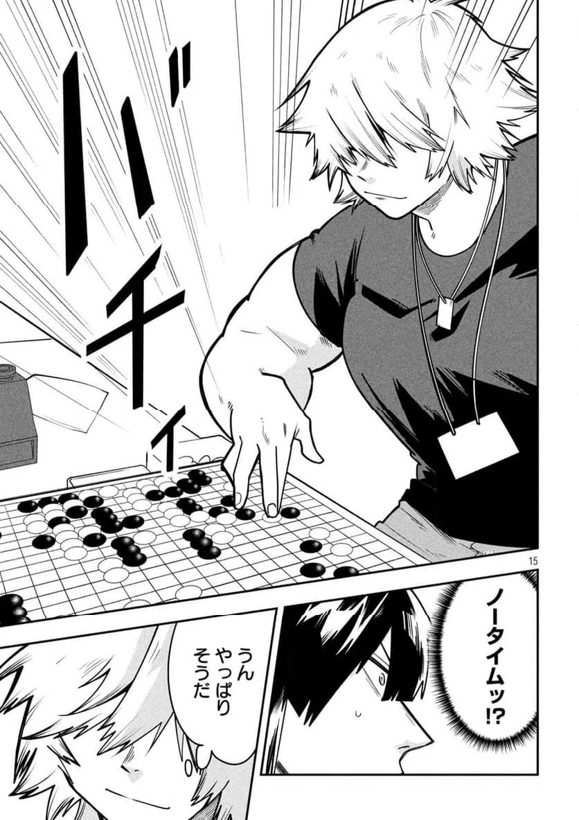 Page 15