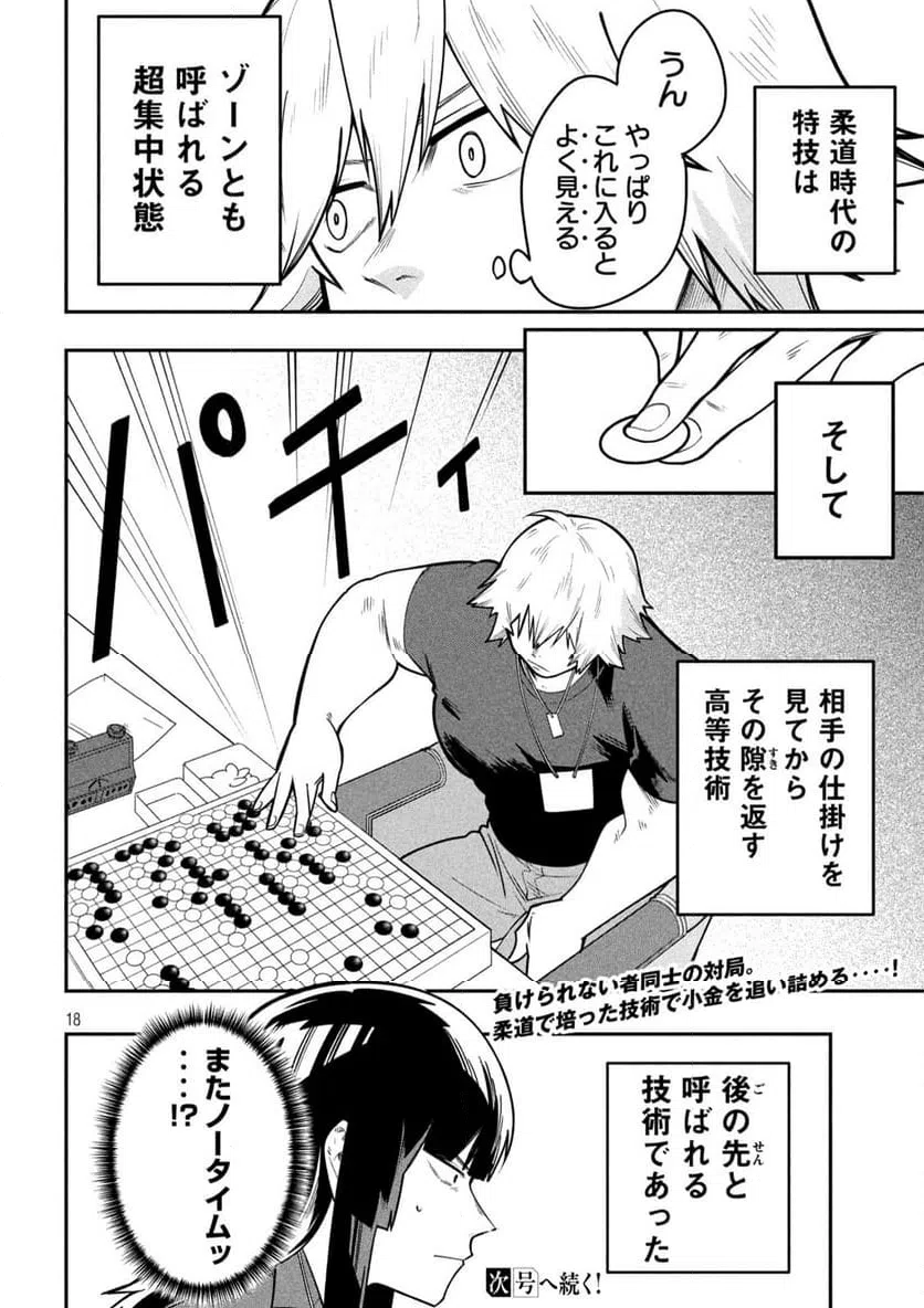 Page 18