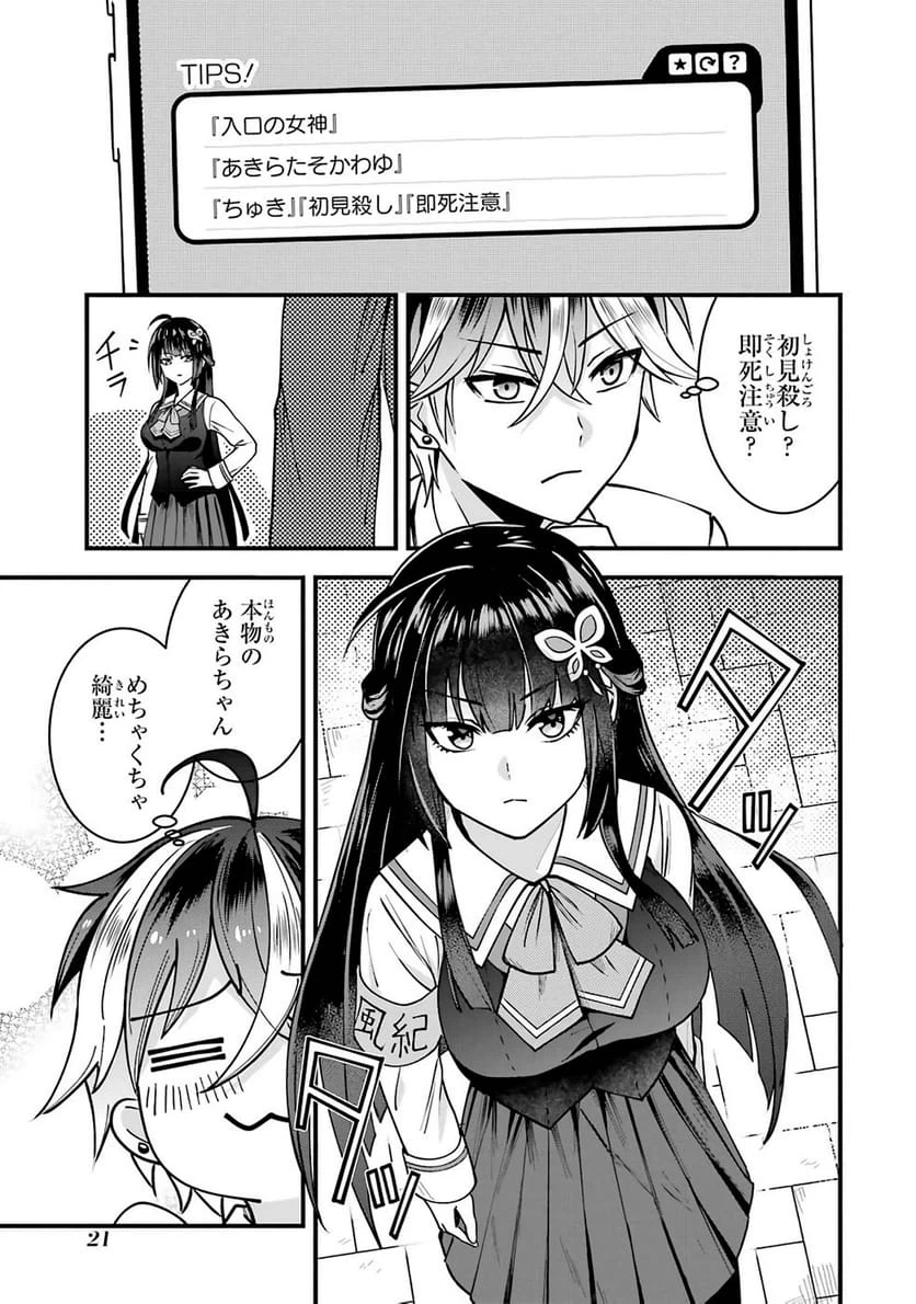 Page 19