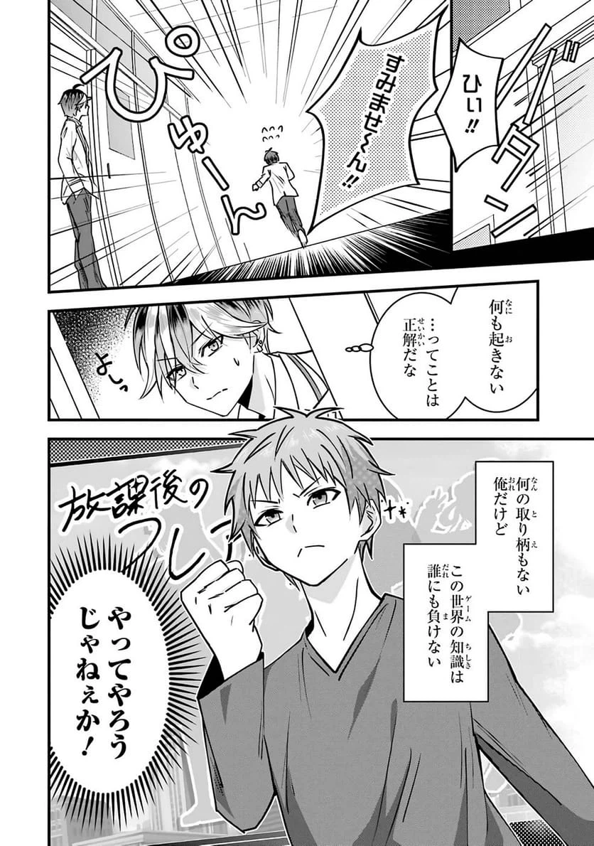 Page 42
