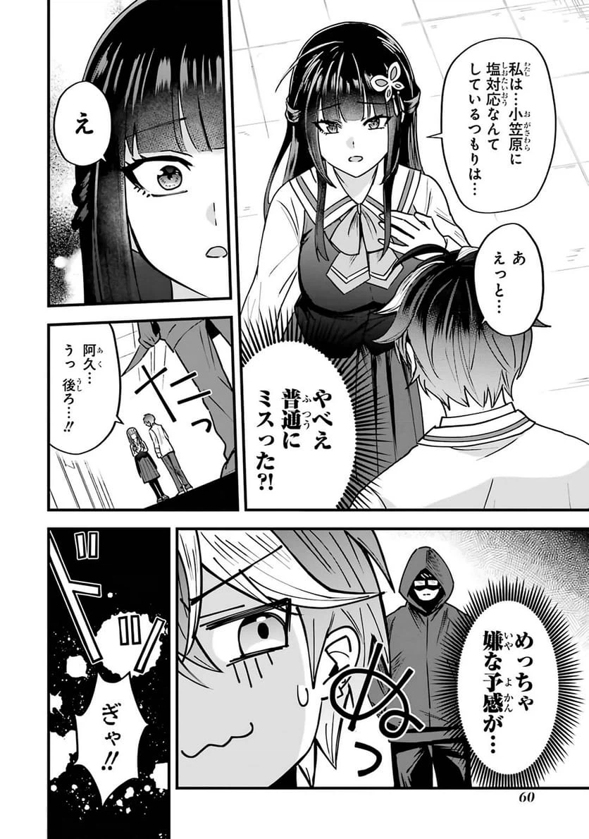 Page 58