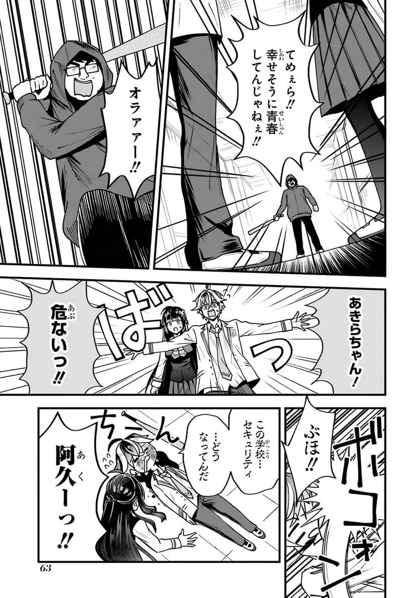 Page 61
