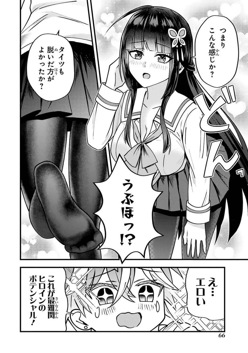 Page 64