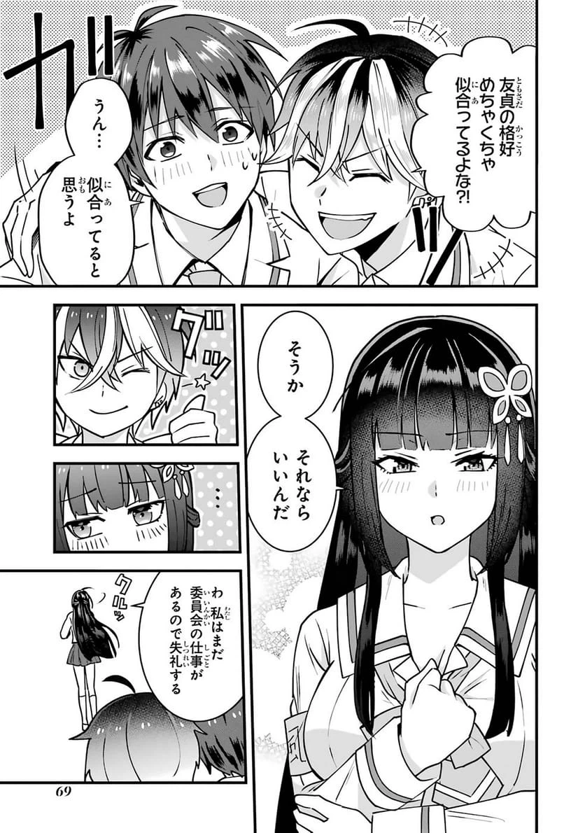 Page 67