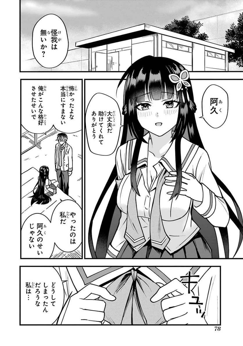 Page 76