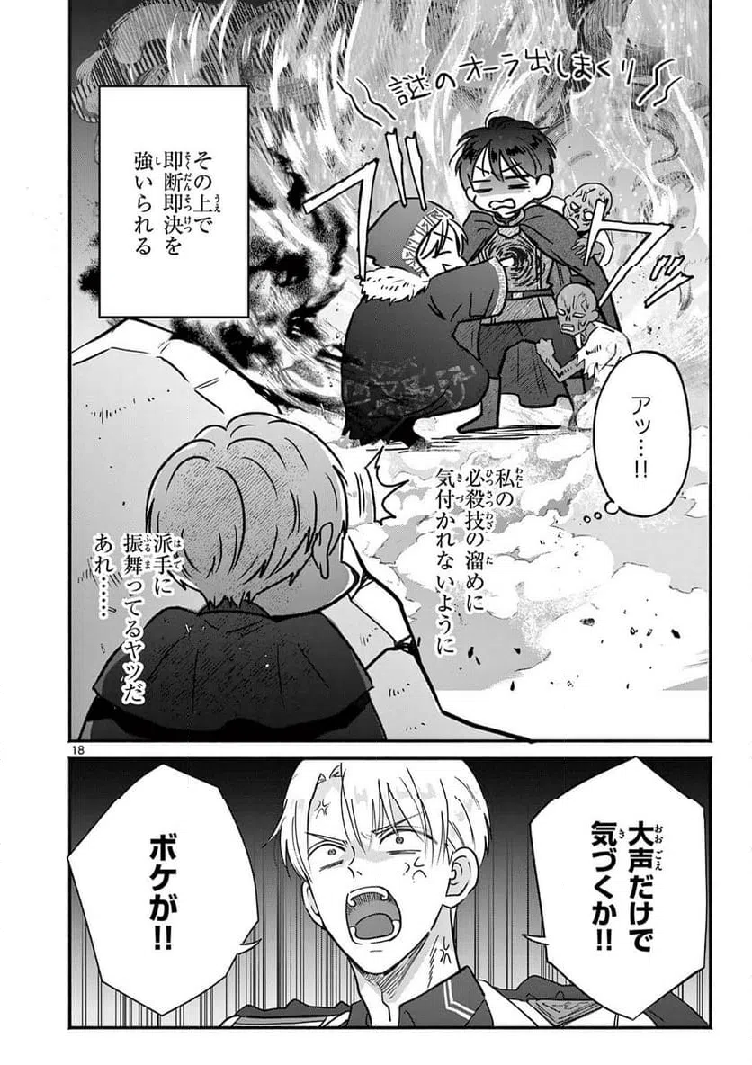 Page 18