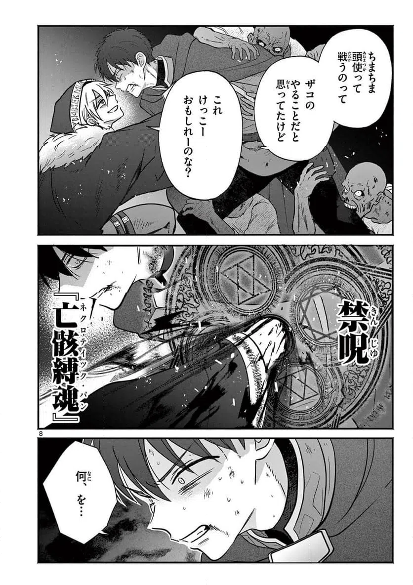 Page 8
