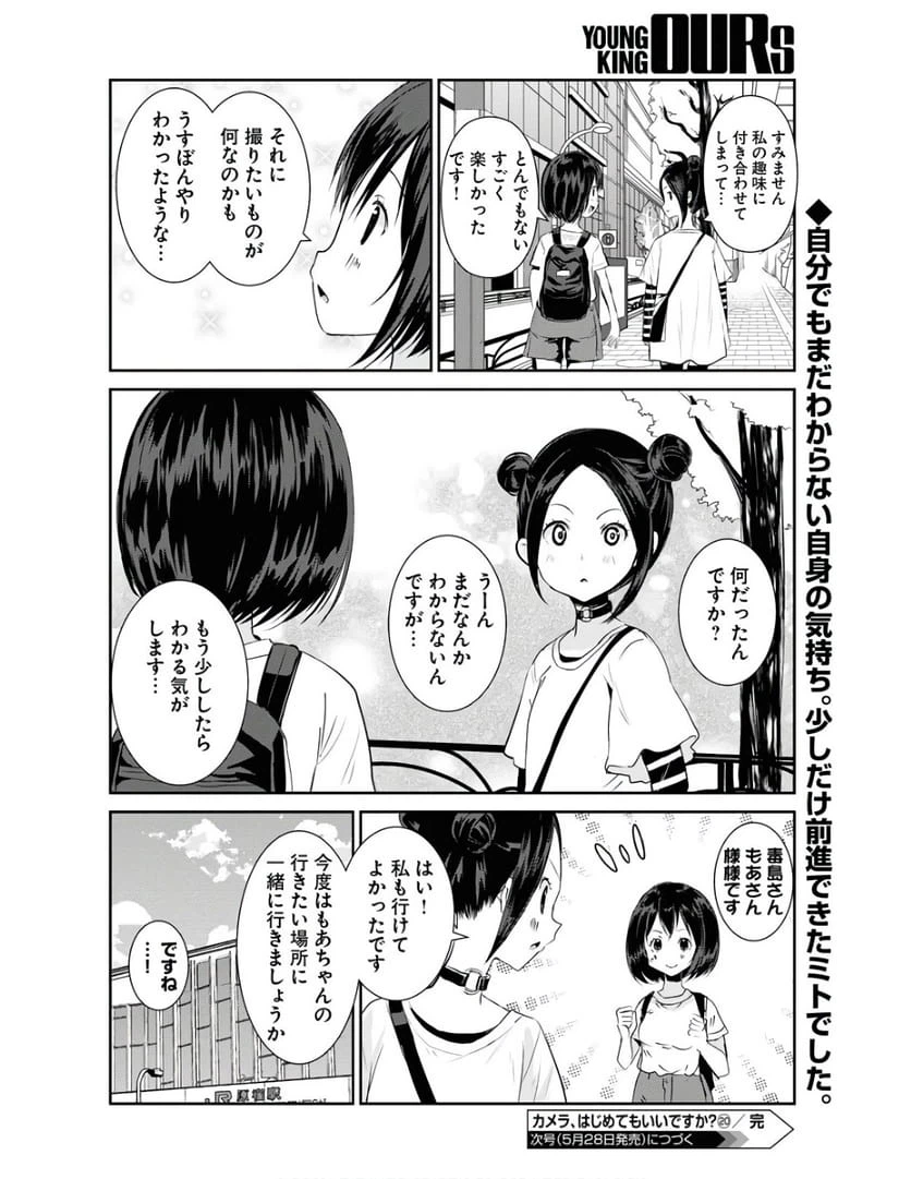 Page 20