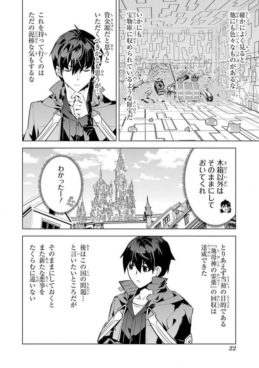 Page 22