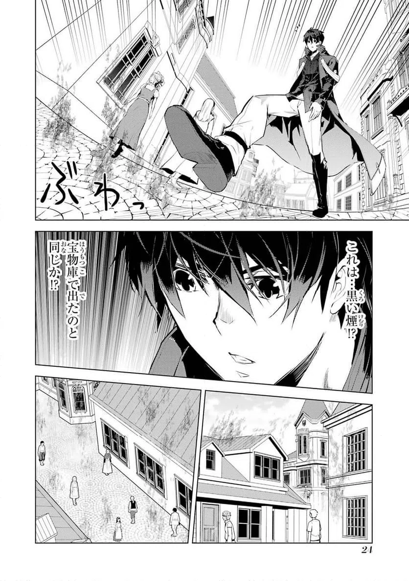 Page 24