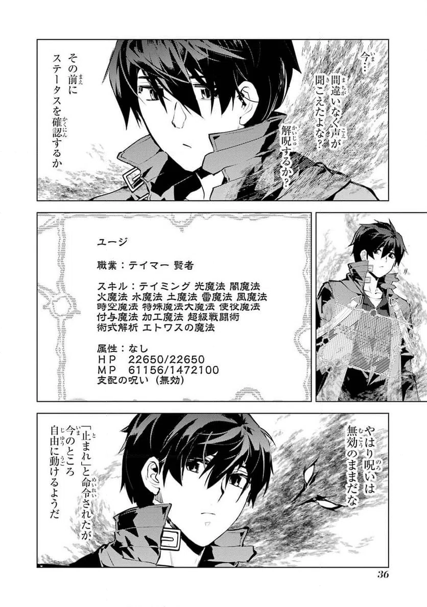 Page 36