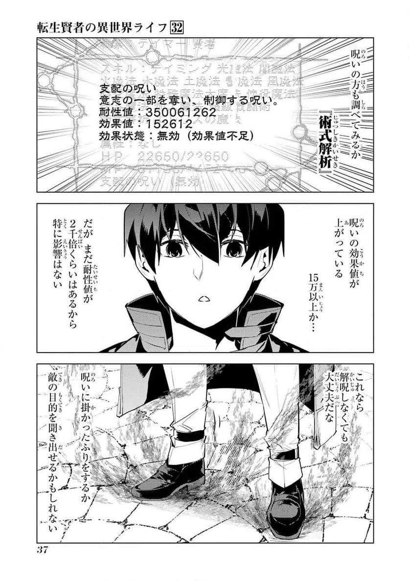 Page 37
