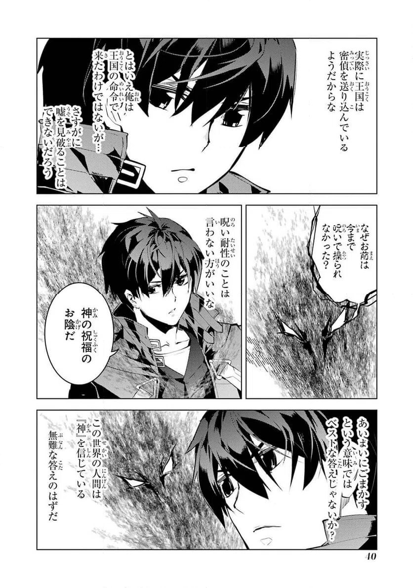 Page 40