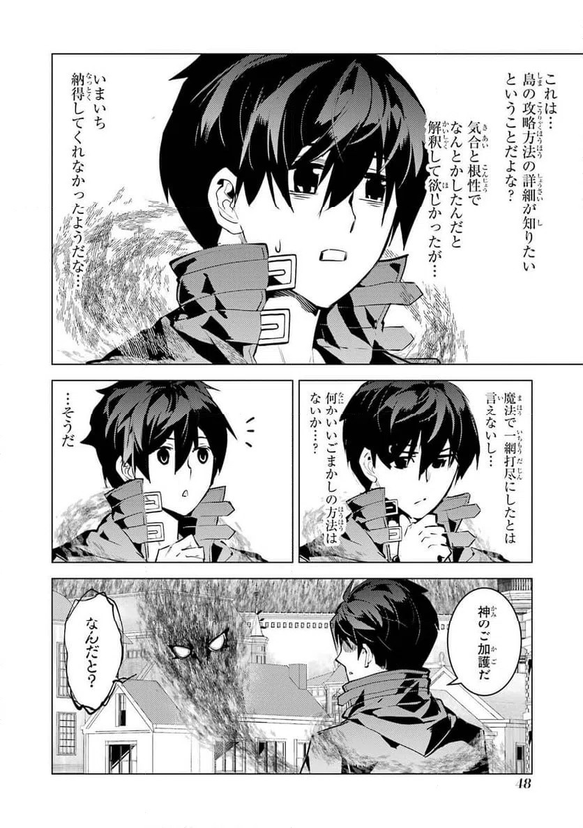 Page 48