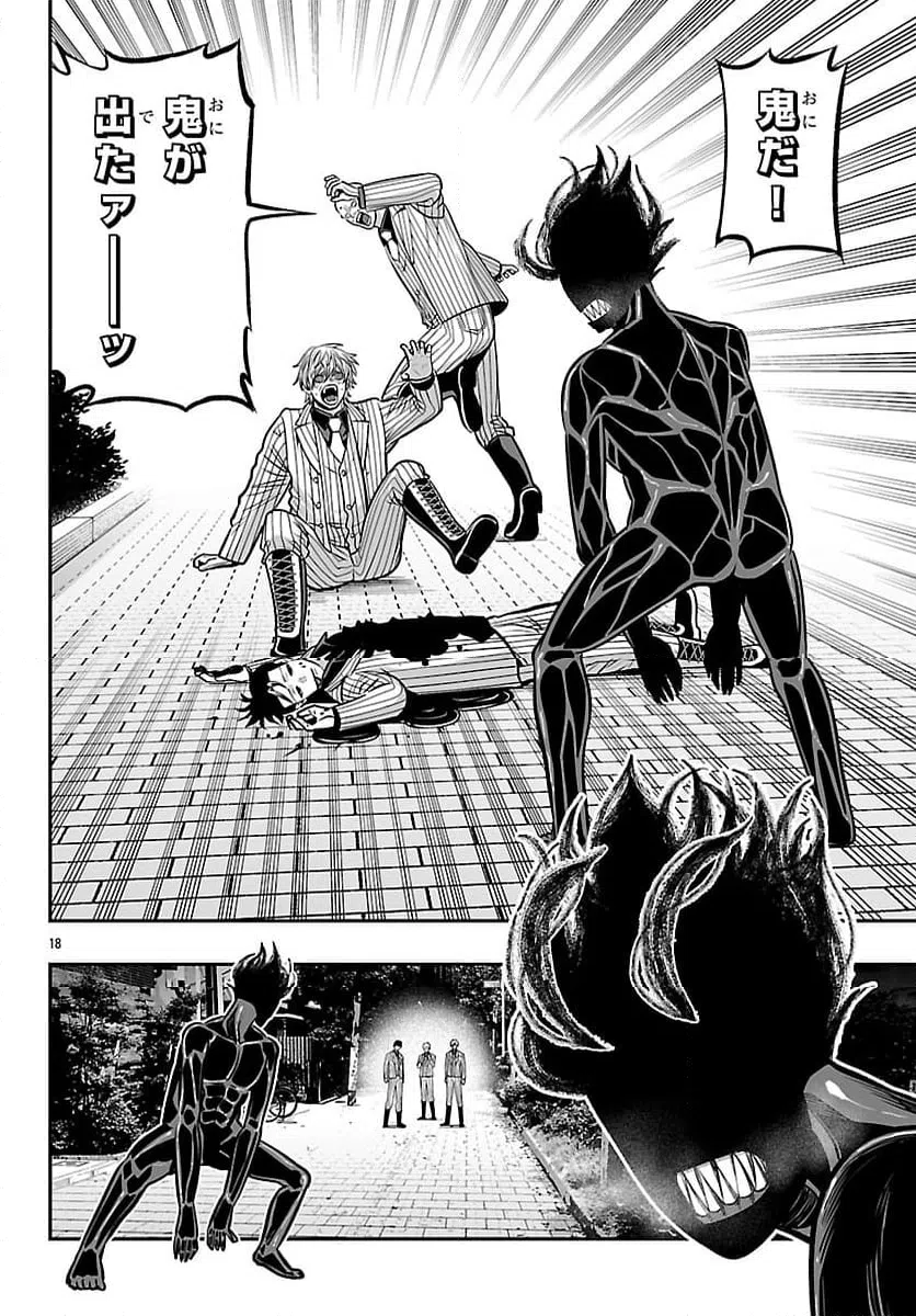Page 18