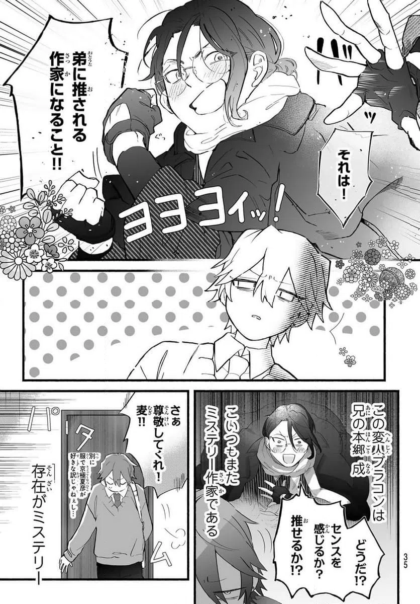 Page 33