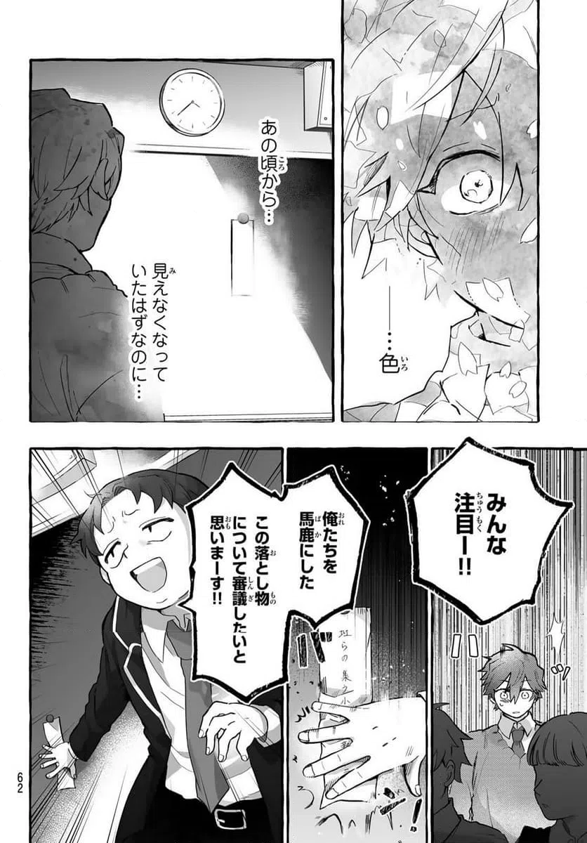 Page 60
