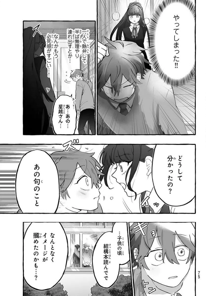 Page 73