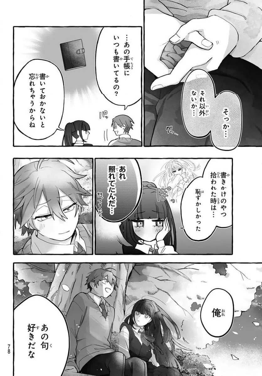 Page 76
