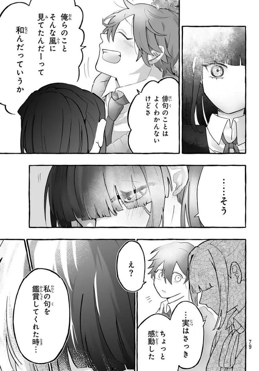 Page 77