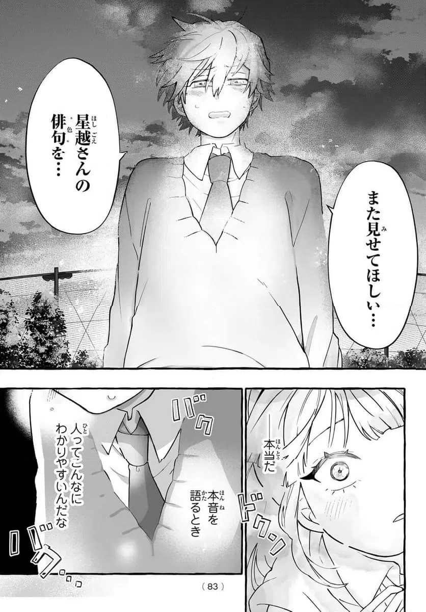 Page 81