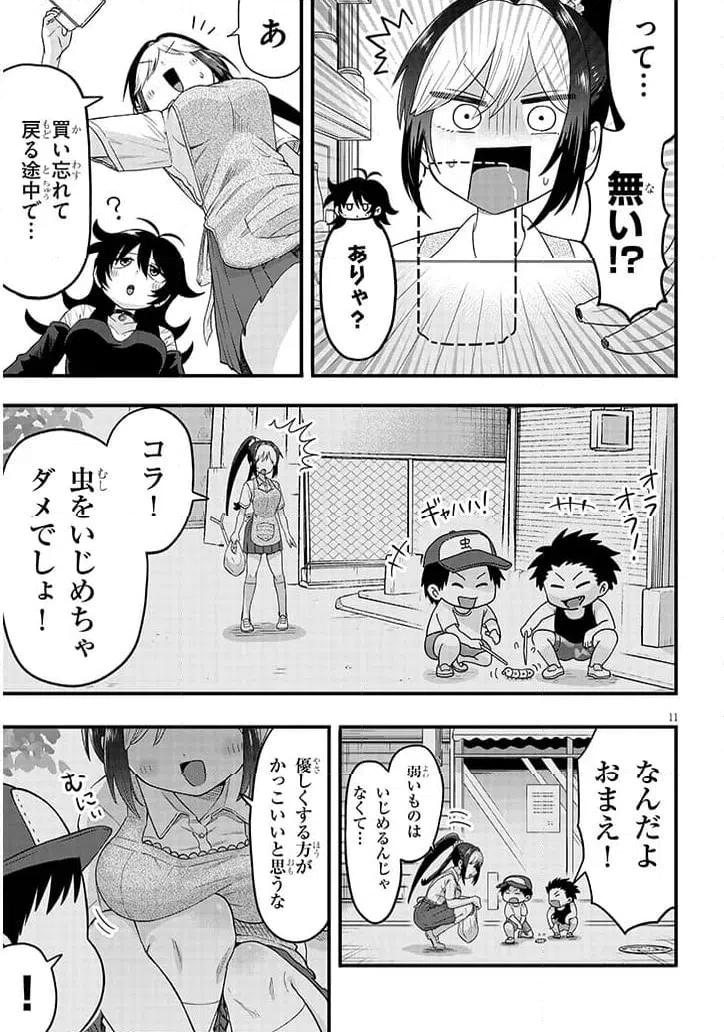 Page 11
