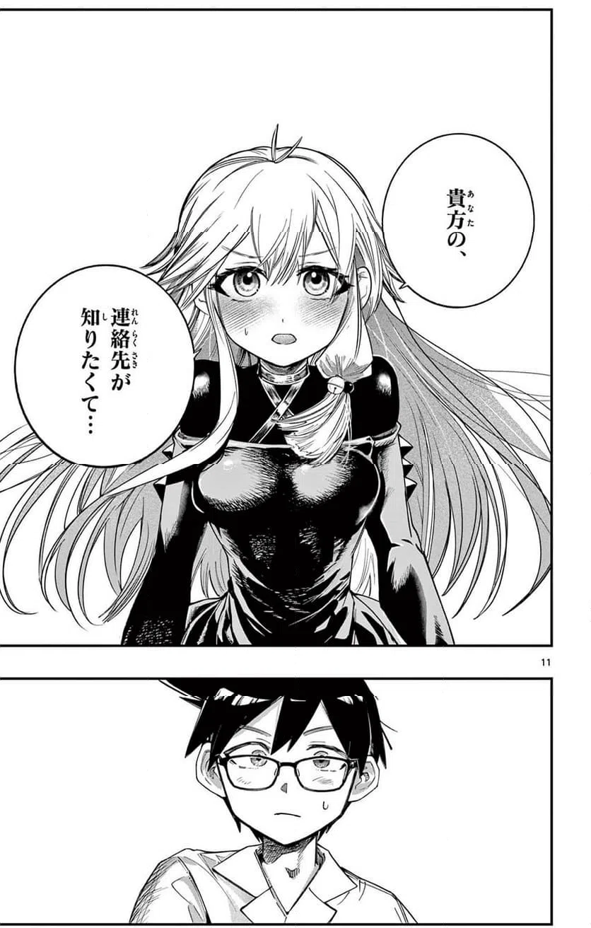 Page 11