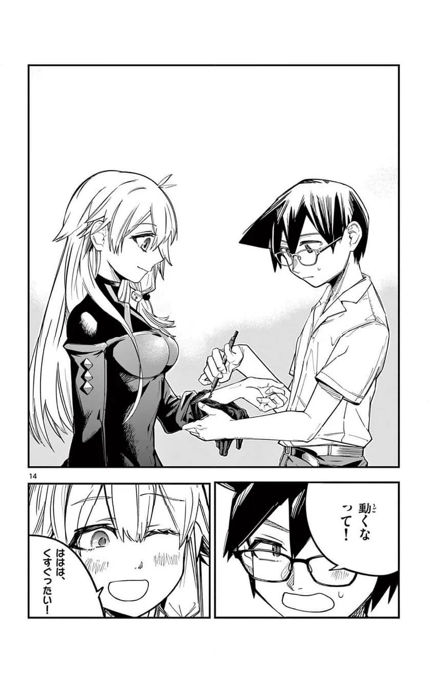 Page 14