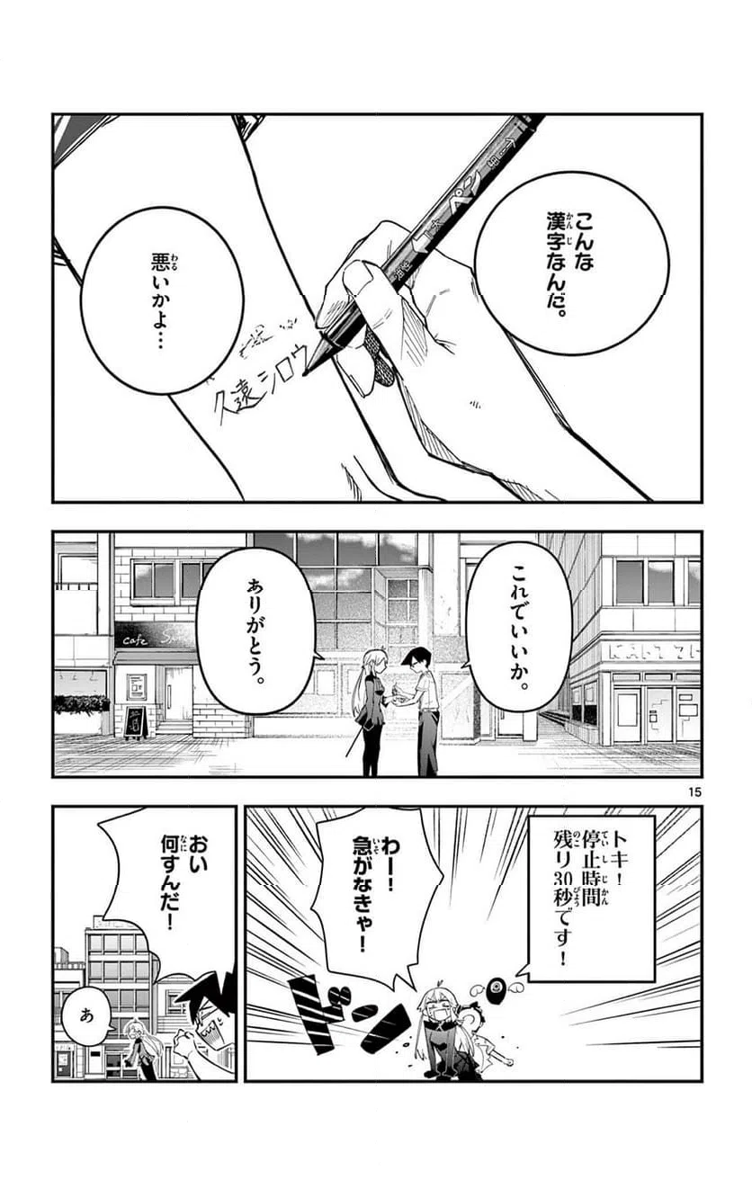 Page 15