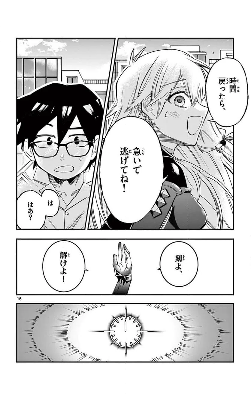 Page 16