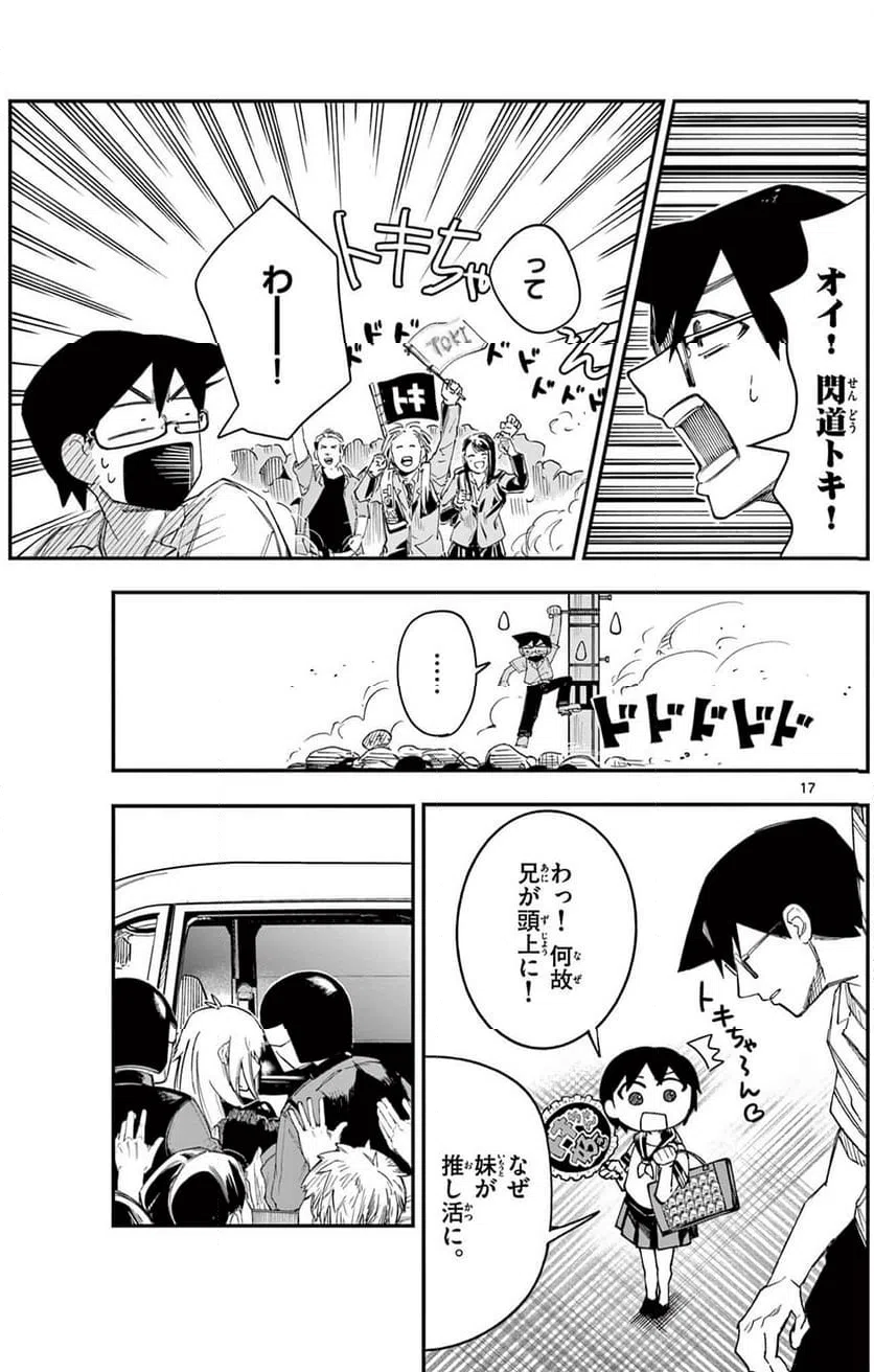 Page 17