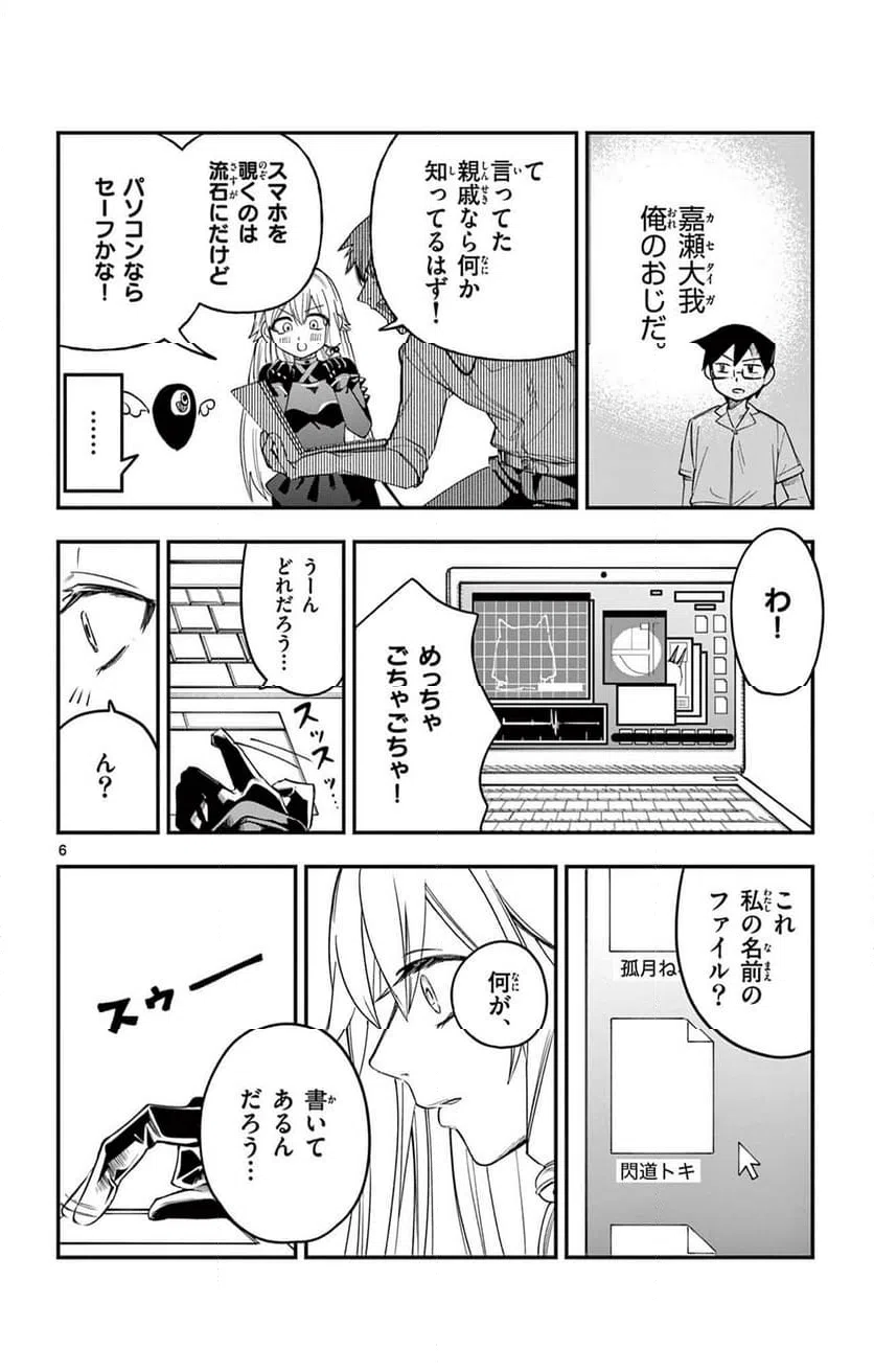 Page 6