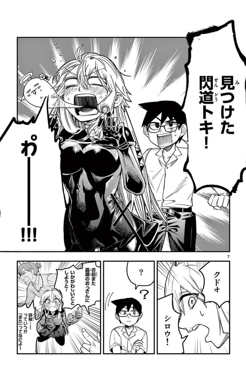 Page 7