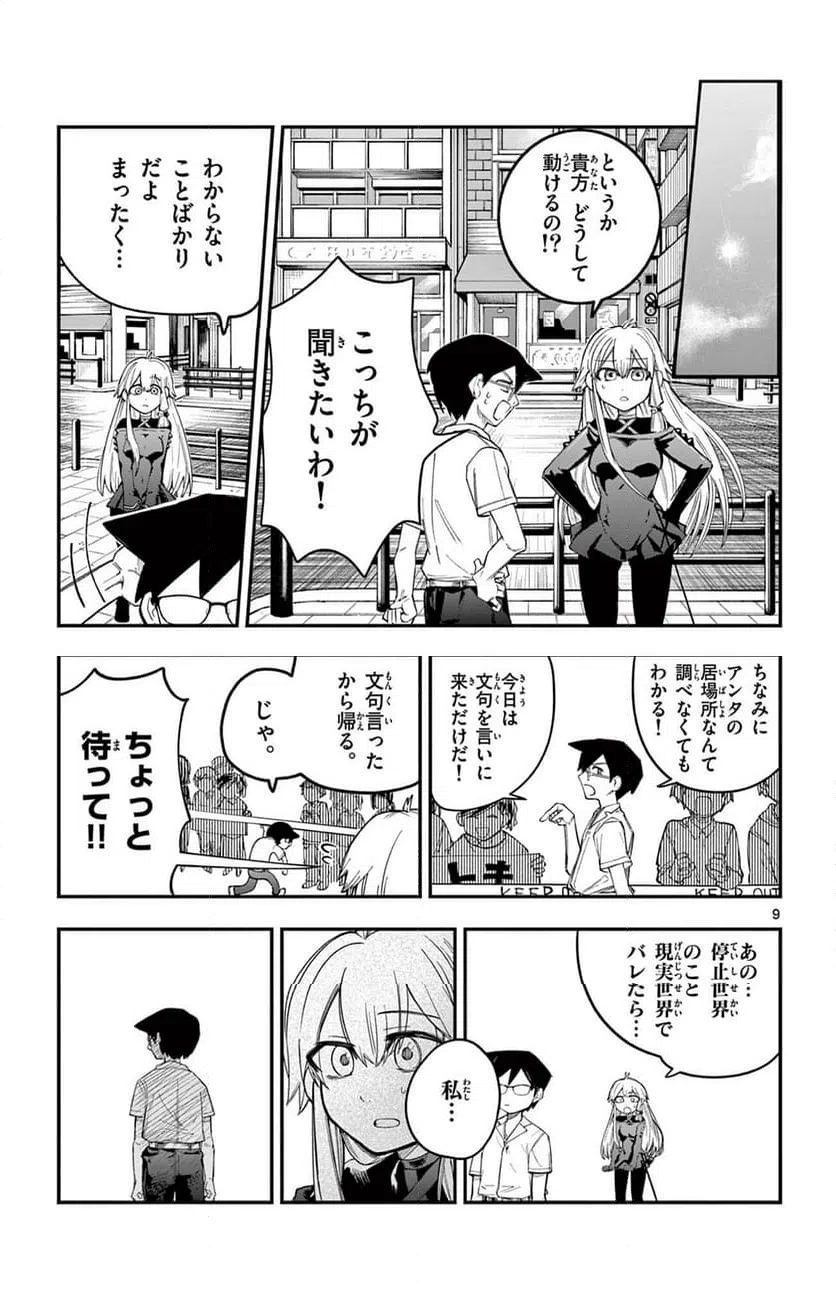 Page 9