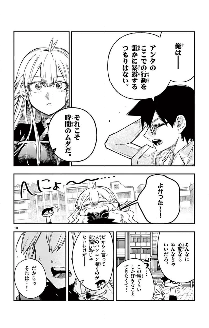 Page 10