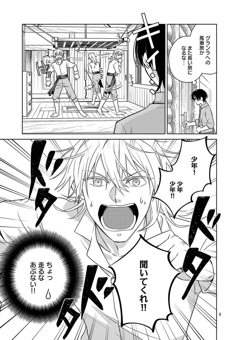 Page 9