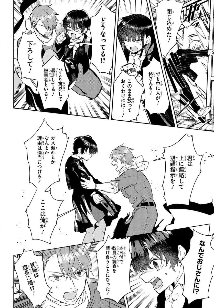 Page 18