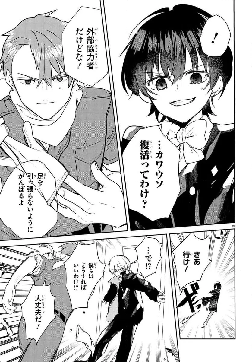 Page 19