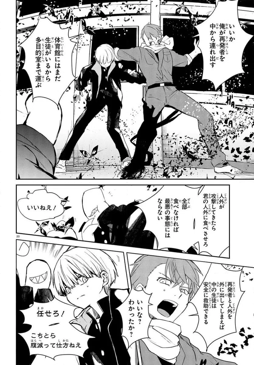 Page 20