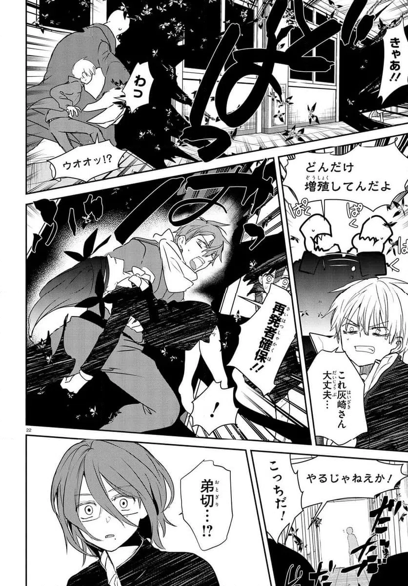 Page 22