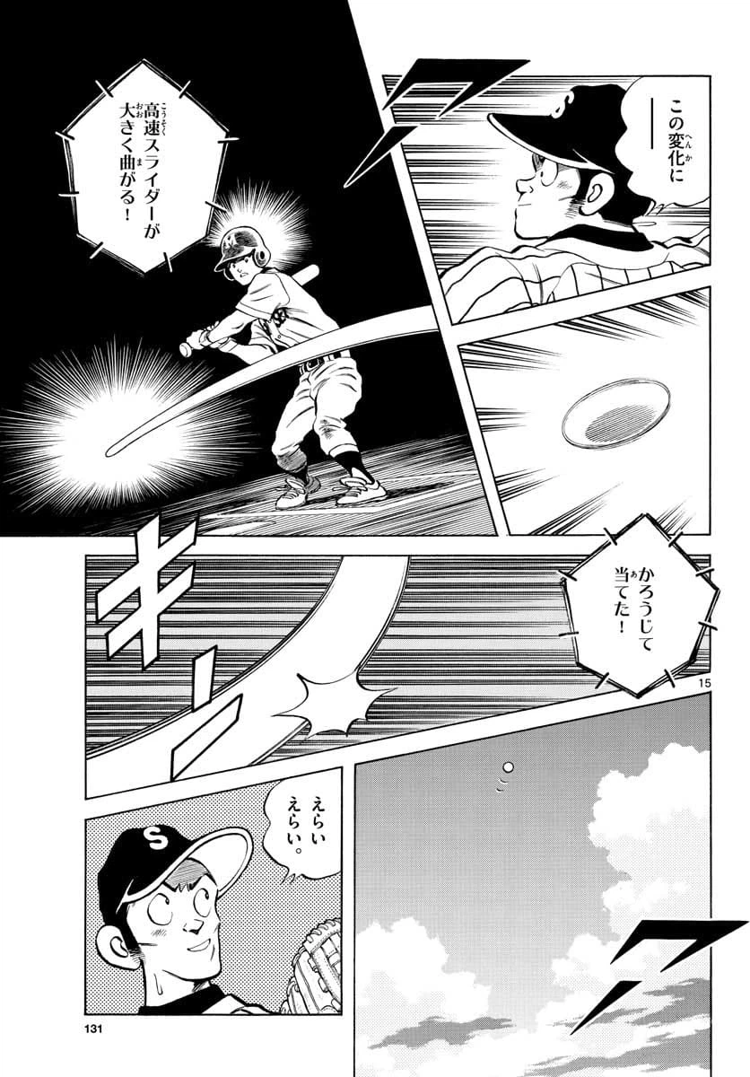 Page 15