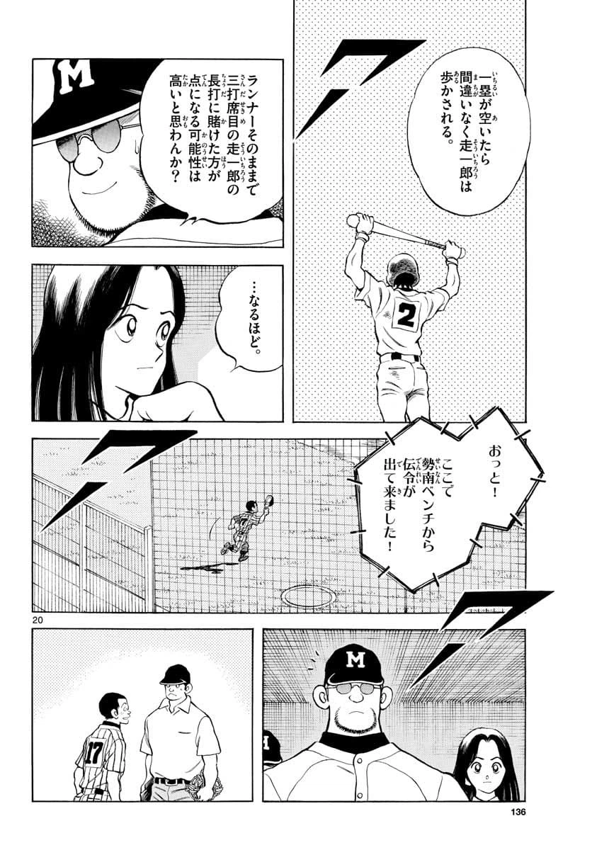 Page 20