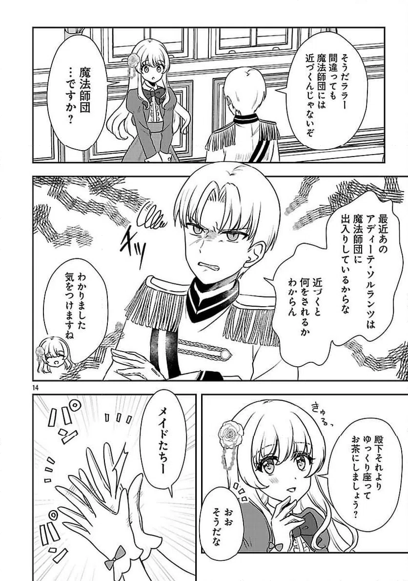 Page 16