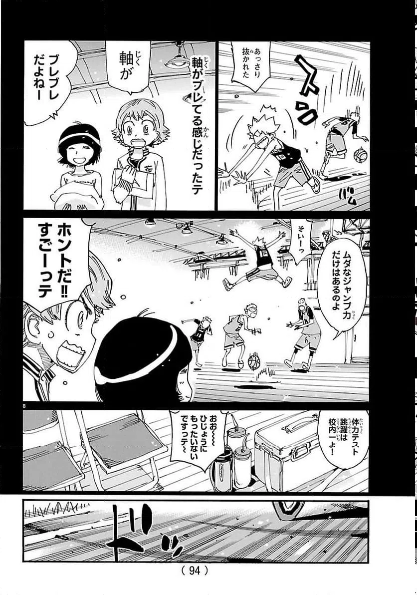 Page 8