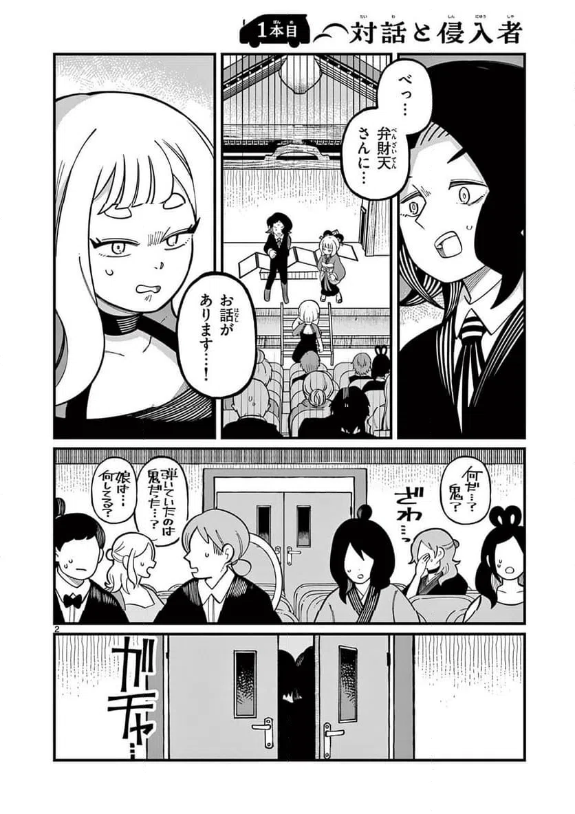 Page 2