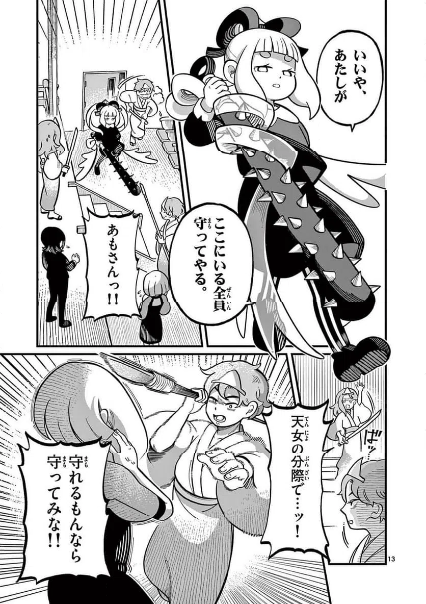 Page 13