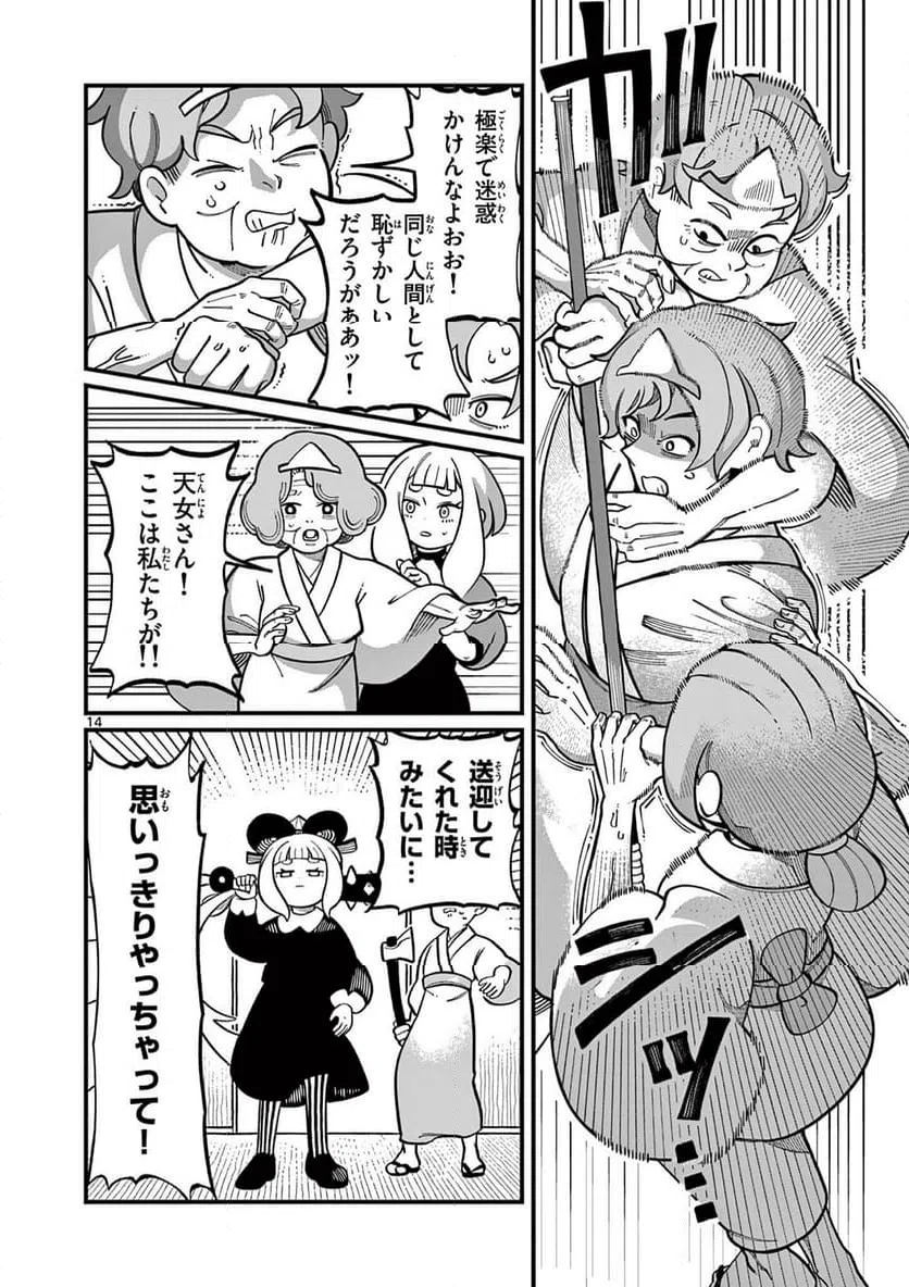 Page 14