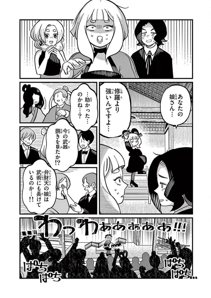 Page 16