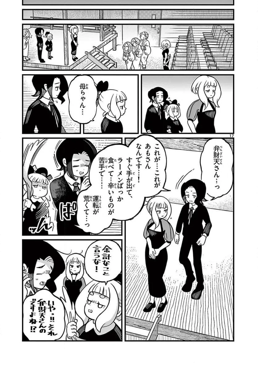 Page 17
